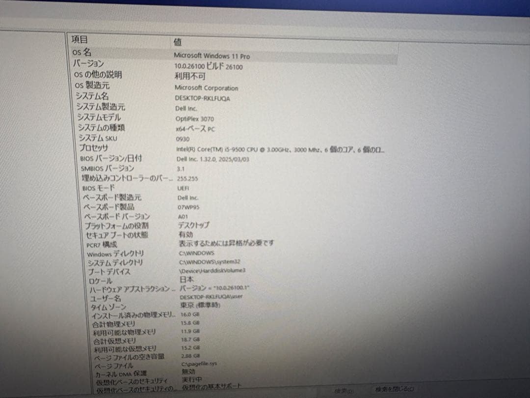 ⭐️6711A⭐️ DELL OPTIPLEX 3070