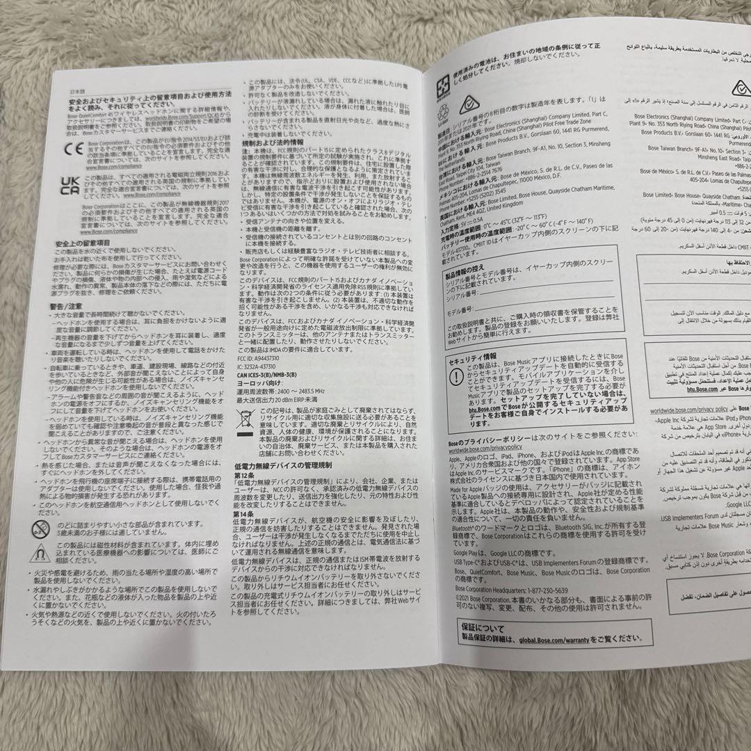 Bose QC-45 ワイヤレスヘッドホン ホワイト
