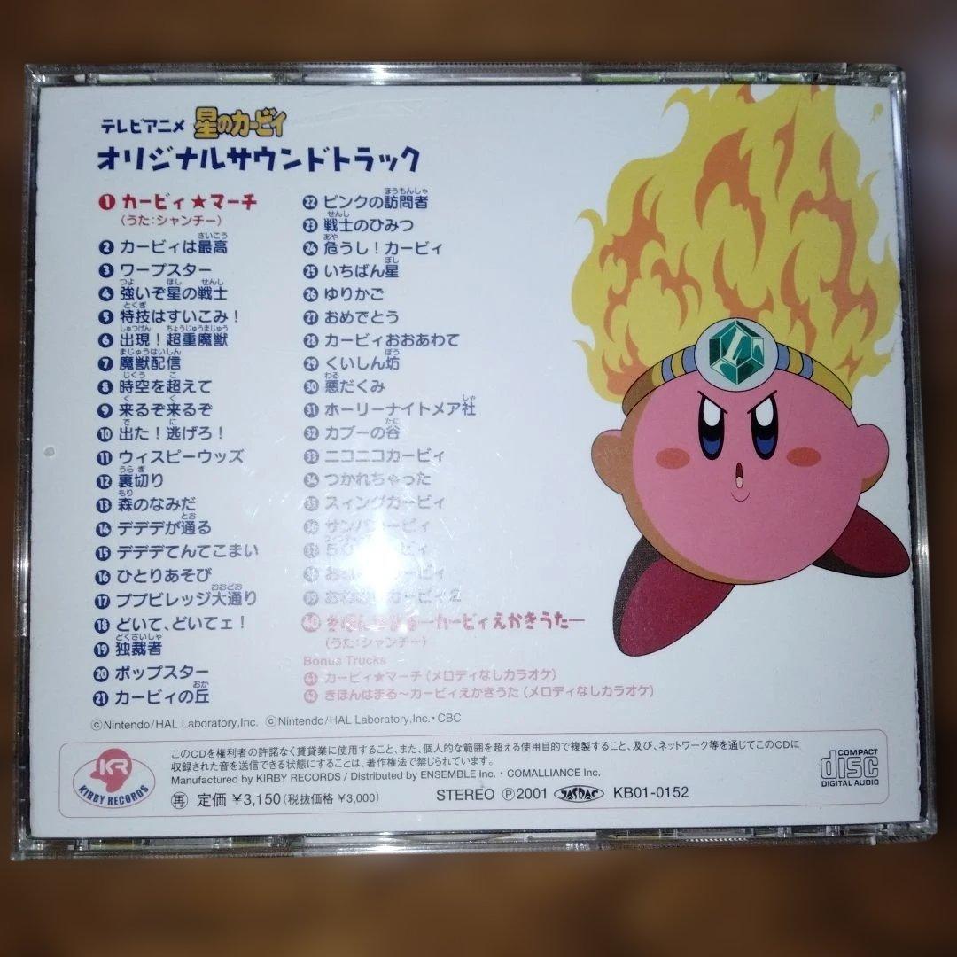 テレビアニメ　星のカービィ　オリジナルサウンドトラック　CD