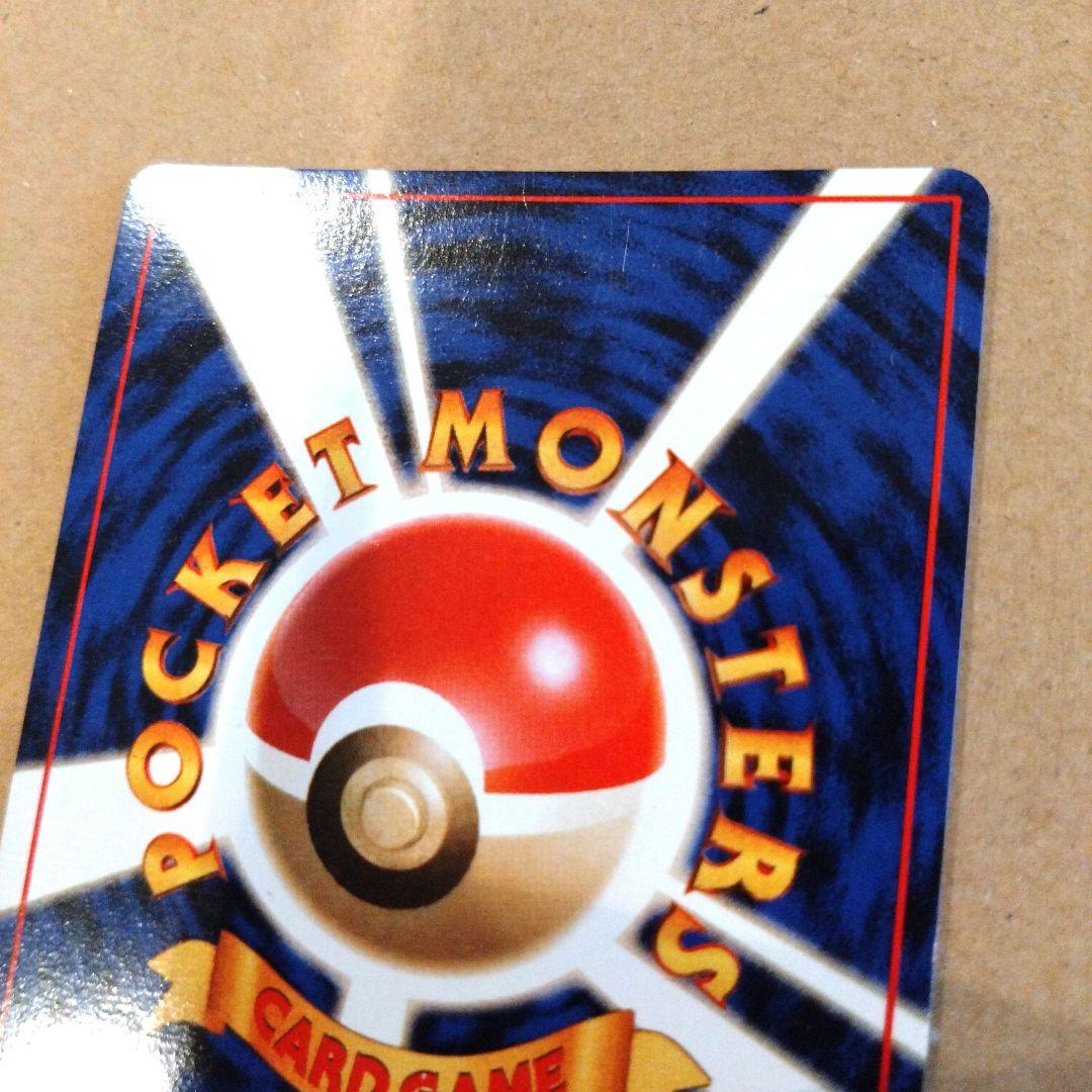 ニドクイン 旧裏★ 第2弾拡張パック ポケモンジャングル