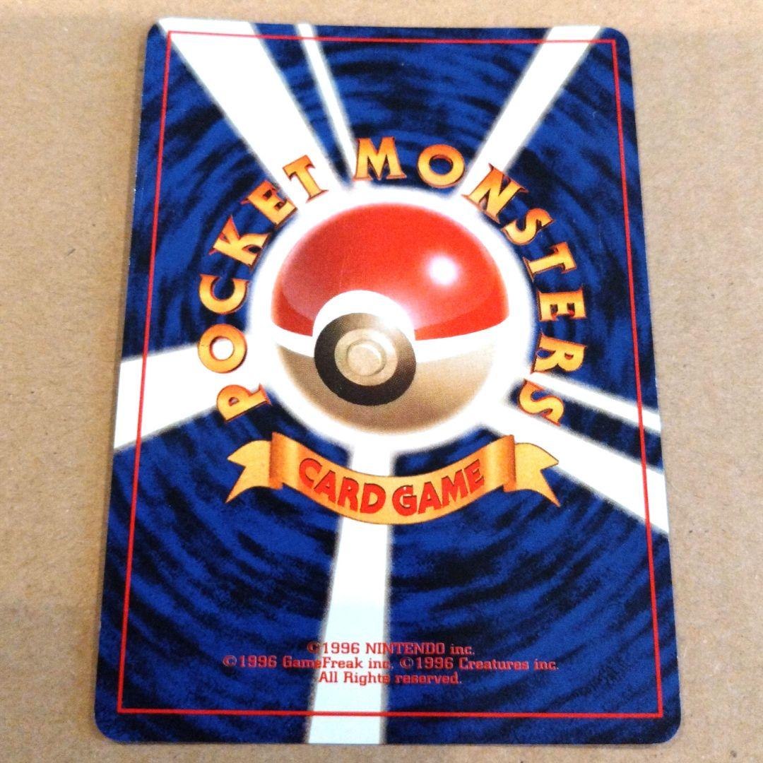 ニドクイン 旧裏★ 第2弾拡張パック ポケモンジャングル