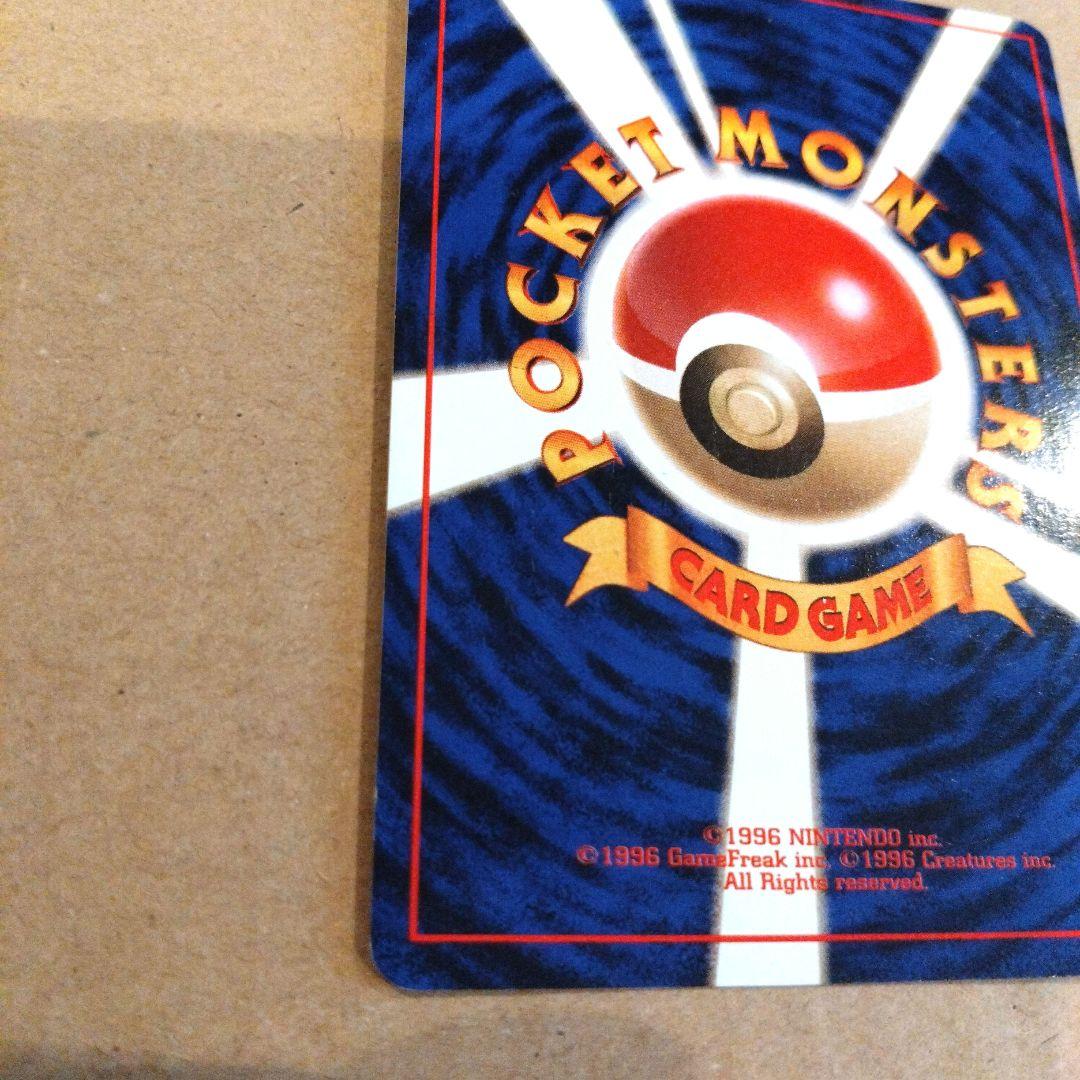 ニドクイン 旧裏★ 第2弾拡張パック ポケモンジャングル