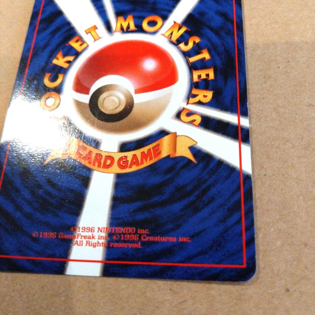 ニドクイン 旧裏★ 第2弾拡張パック ポケモンジャングル