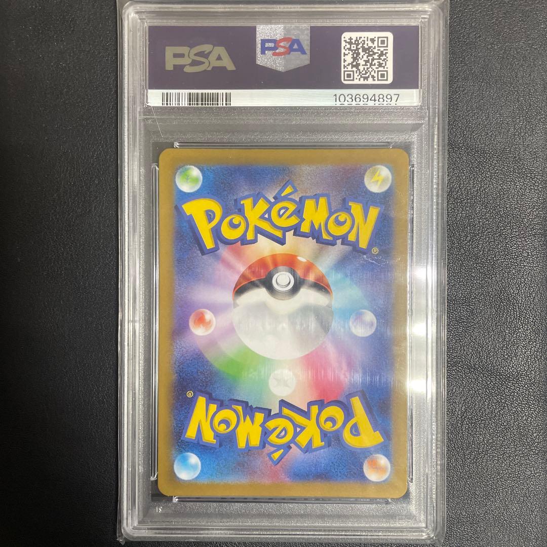 【即日発送可】ナンジャモ SR sv2D #091 PSA10