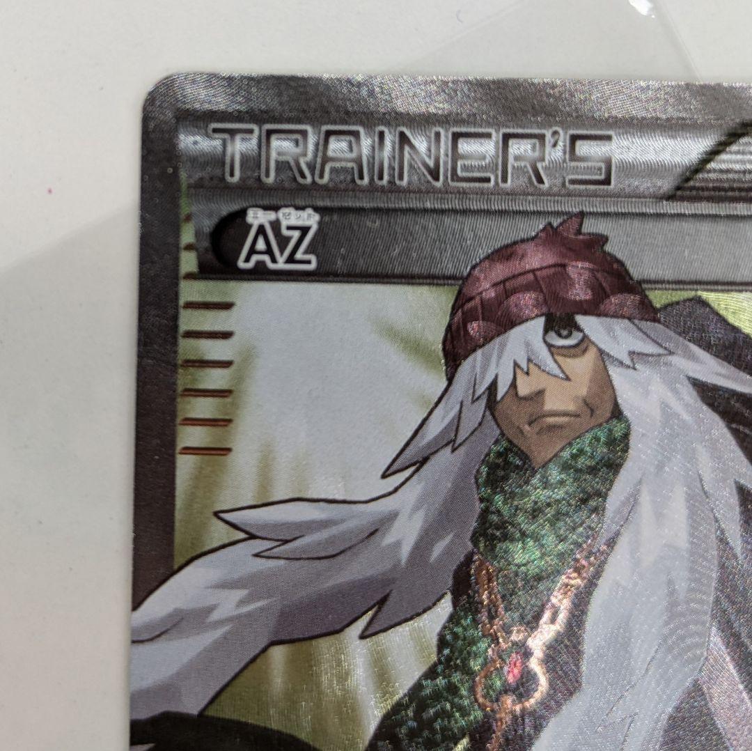 SALE AZ SR XY4 ファントムゲート 093/088