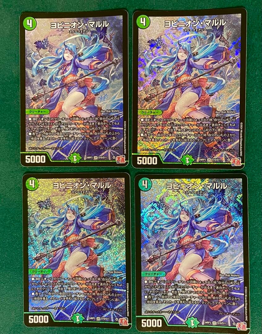 【メルカリ便】ヨビニオン・マルル　4枚