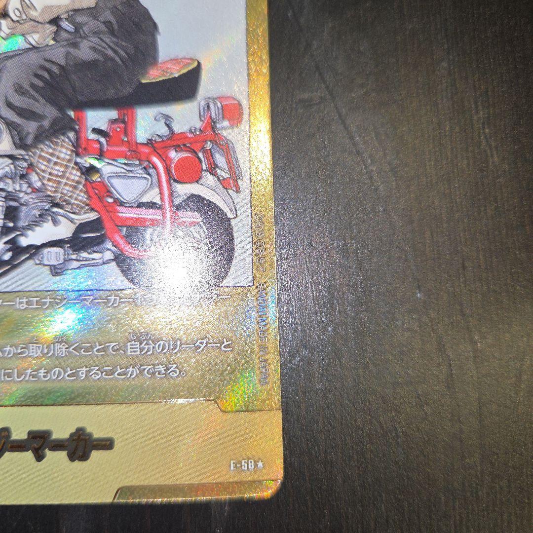 亀仙人エナジーマーカー金　ドラゴンボール