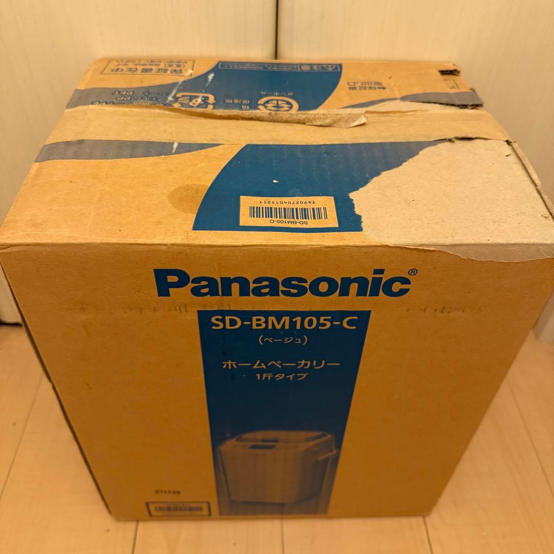 【未使用】Panasonic ホームベーカリー 1斤タイプ