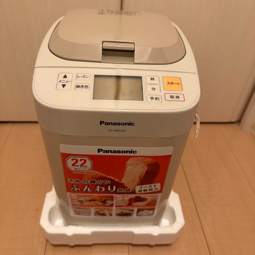 【未使用】Panasonic ホームベーカリー 1斤タイプ