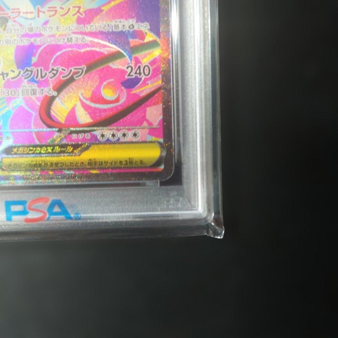 メガフシギバナ　ex sar psa10 ポケモンカード　ゲーム