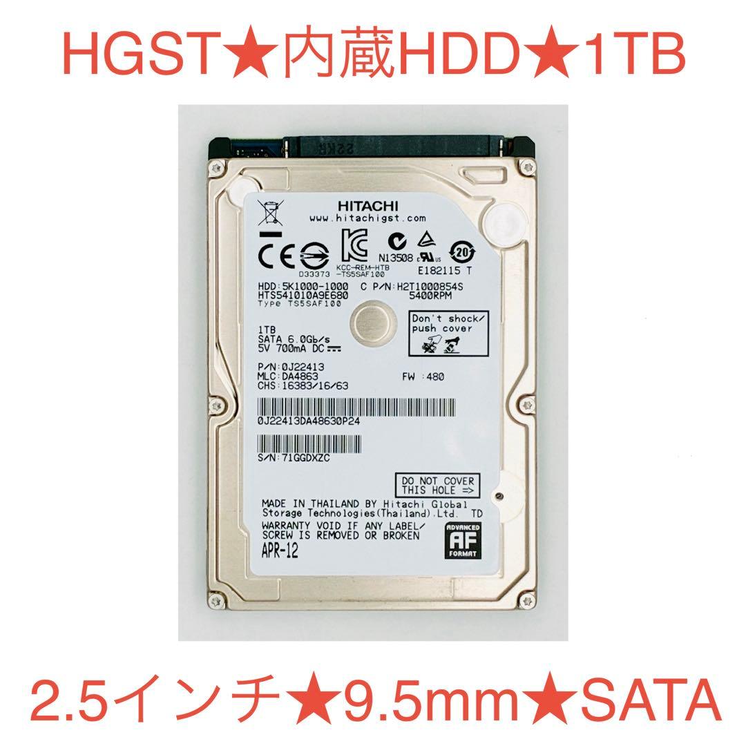 内蔵型ハードディスクドライブ HGST HDD 2.5inch 1TB HTS541010A9E680