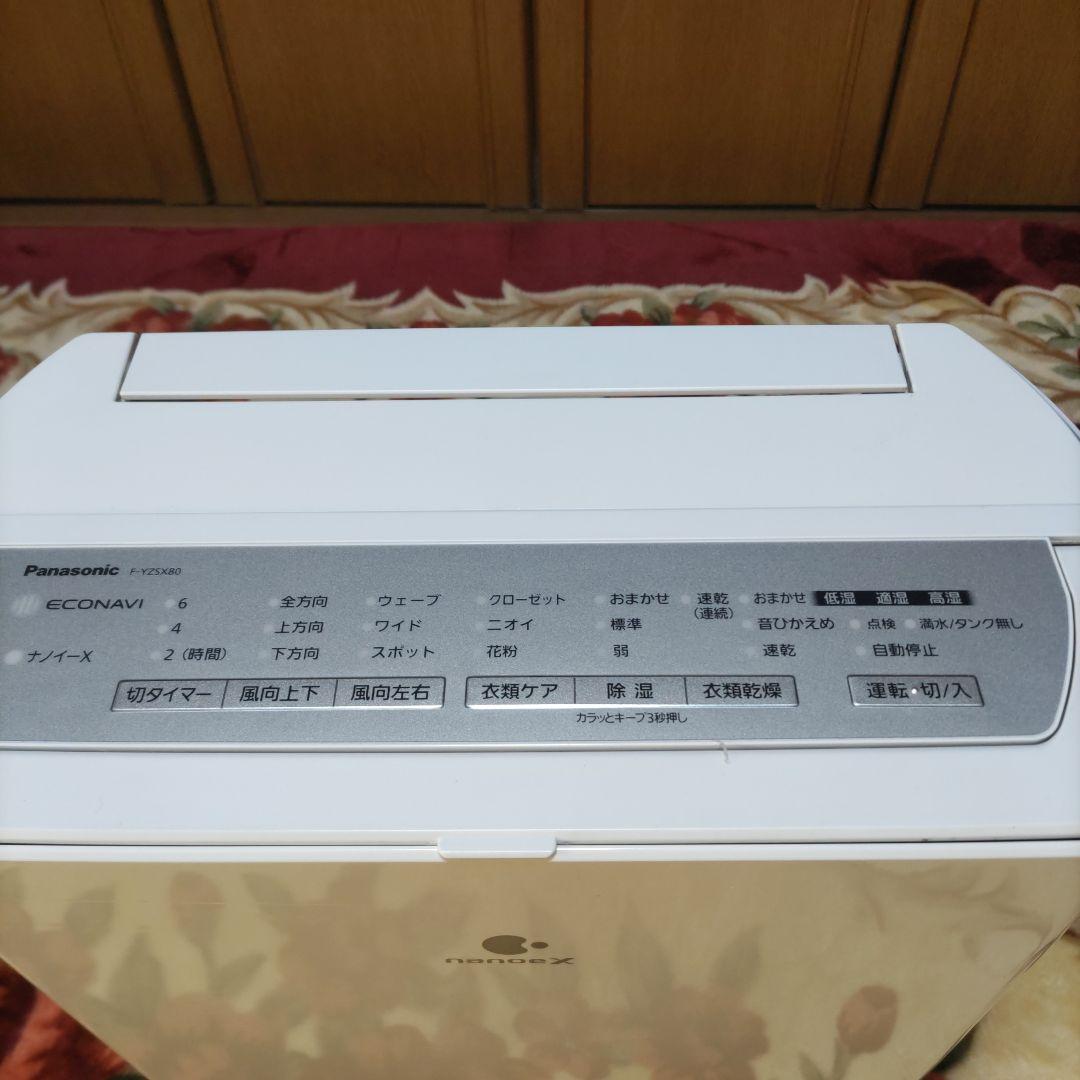 Panasonic F-YZSX80 除湿機 nanoeX