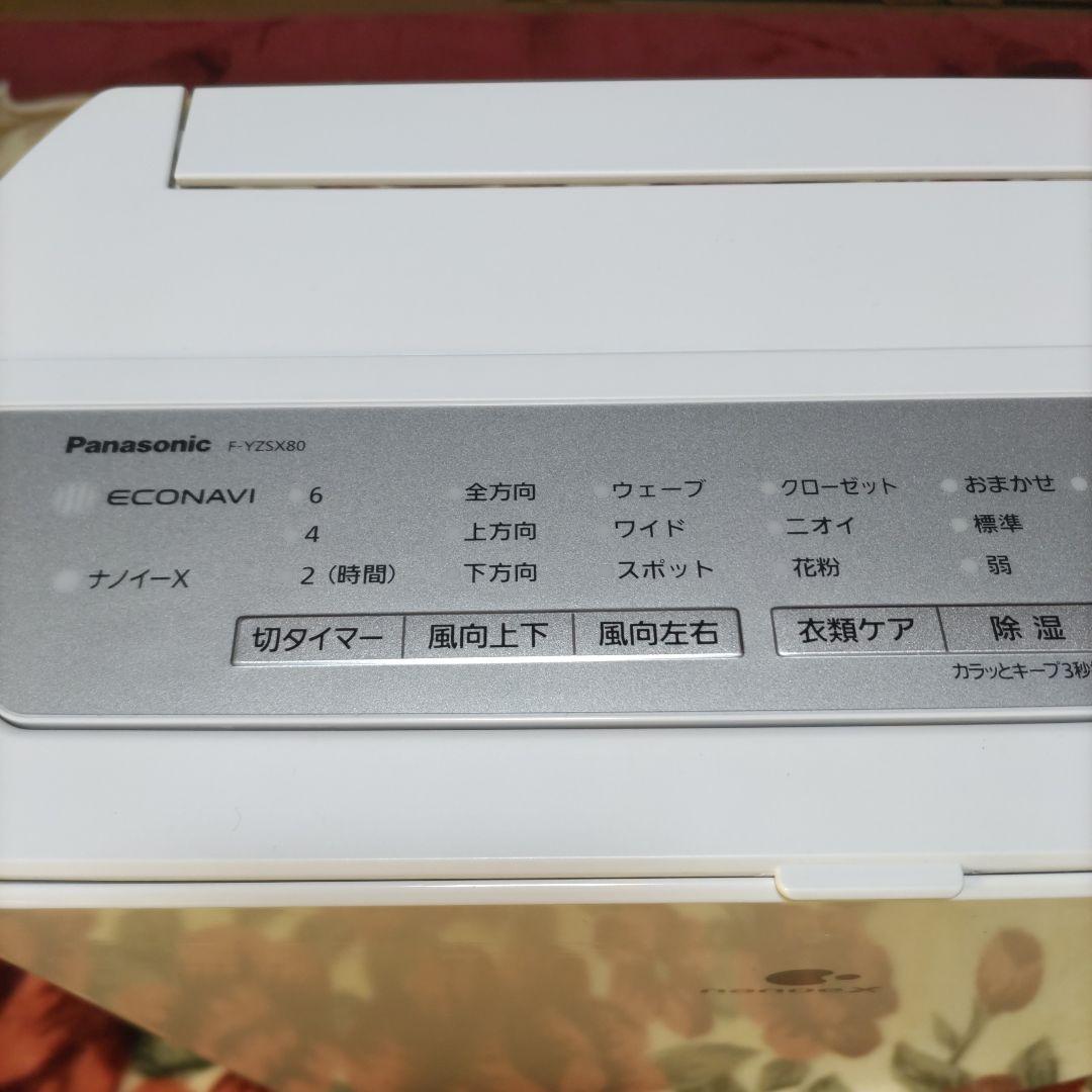 Panasonic F-YZSX80 除湿機 nanoeX
