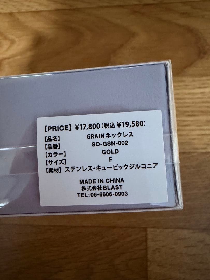 【未開封】Nissy 西島隆弘 ソワレオー SoireeO Grainネックレス