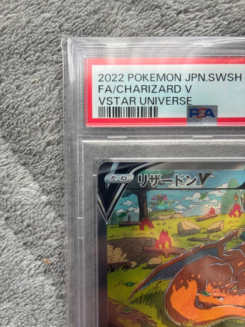 リザードンV SAR S12a VSTARユニバース