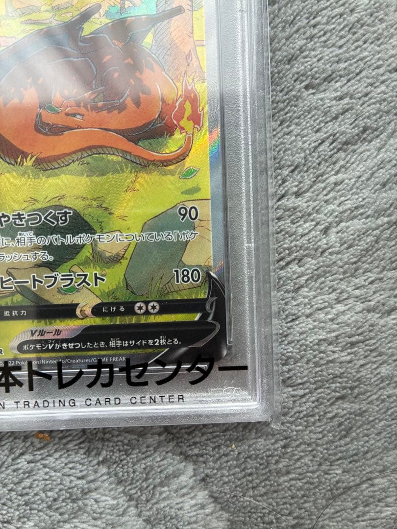 リザードンV SAR S12a VSTARユニバース