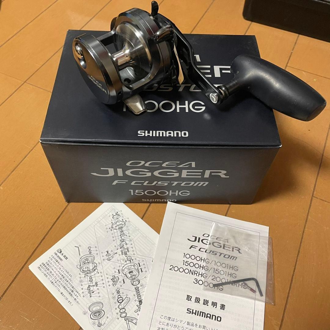 オシアジガーFカスタム1500