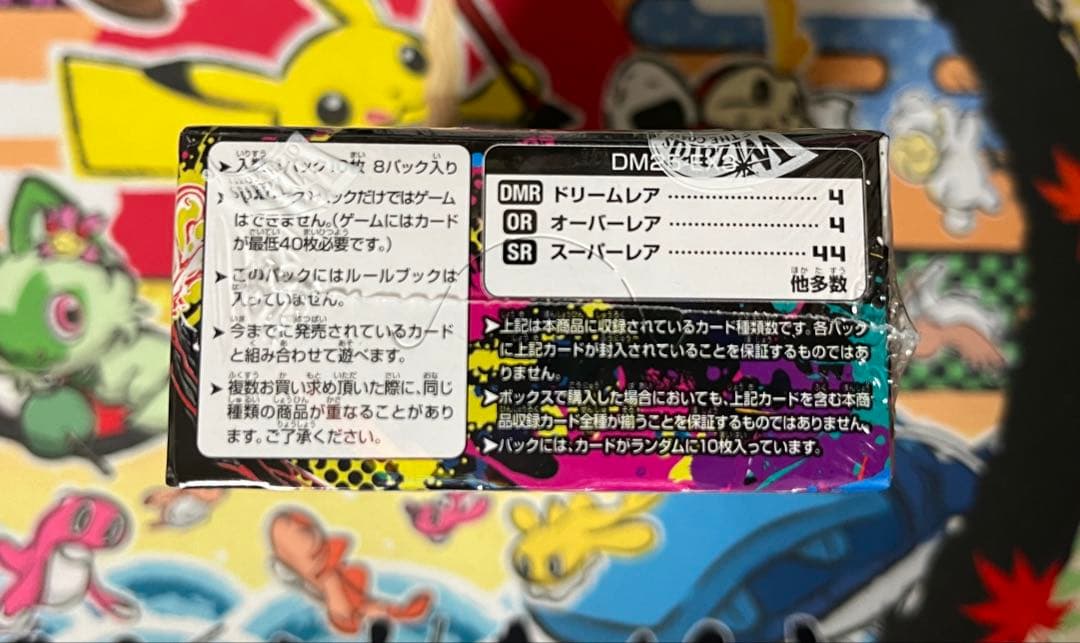 未開封 邪神爆発 デュエナマイトパック王道W デュエルマスターズ