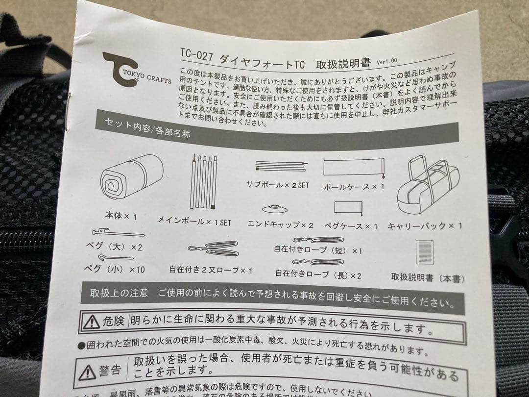 ダイヤフォートtc tokyocraft テント ワンポール　グレー 新品未使用