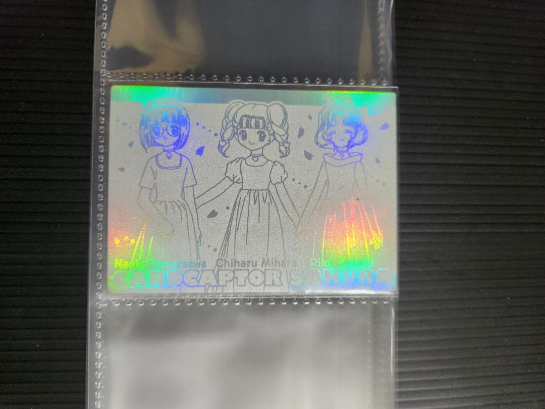 カードキャプターさくら　エッチングカード
