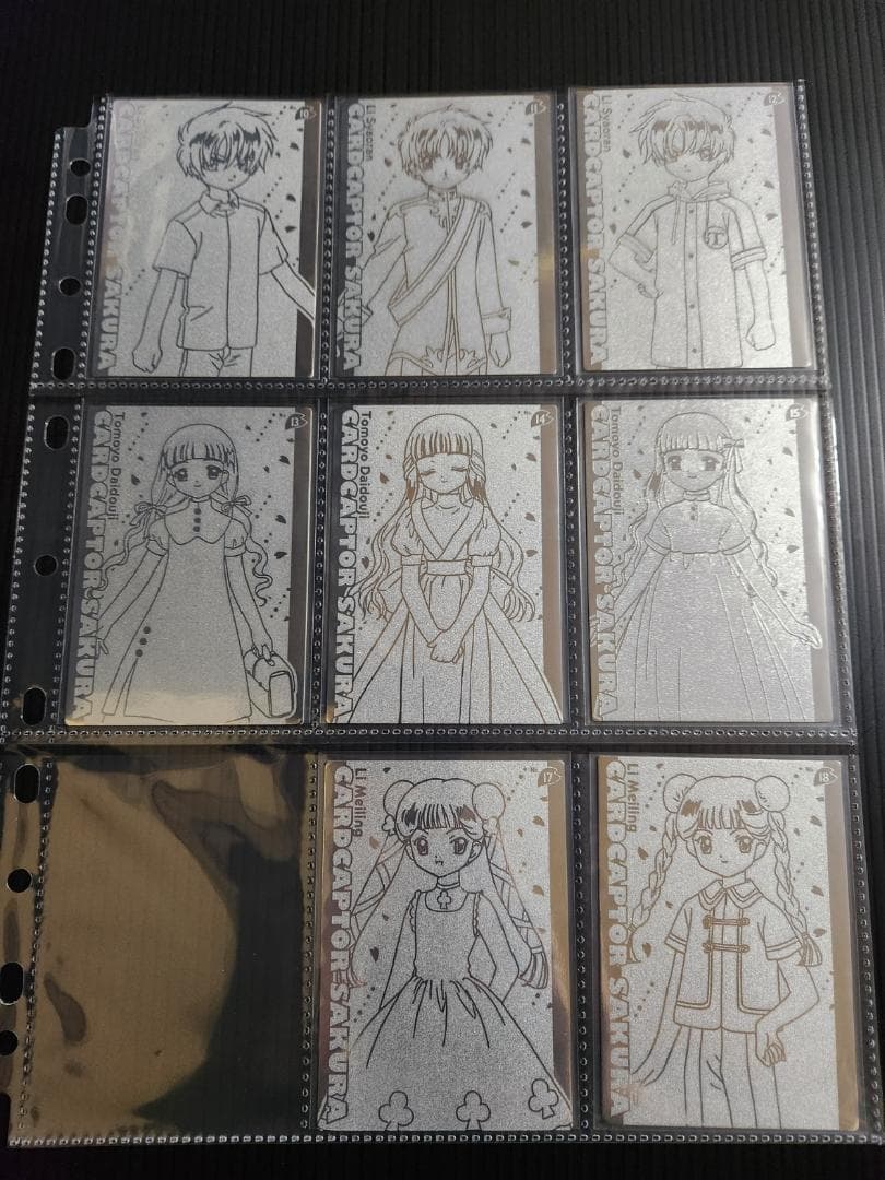 カードキャプターさくら　エッチングカード