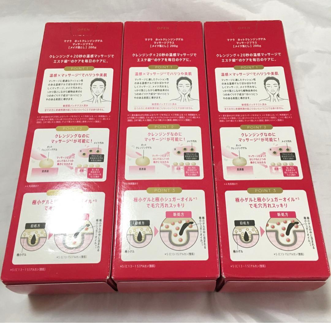 マナラ ホットクレンジングゲル マッサージプラス 200g