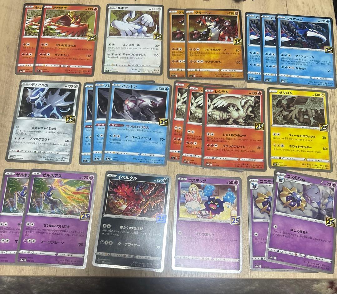 ポケモンカード 25th まとめ売り　71枚　ピカチュウ　博士の研究