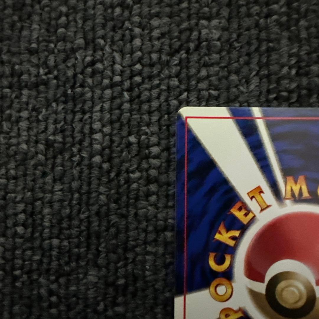 ポケモンカード 旧裏 初版 マークなし 元気のかけら