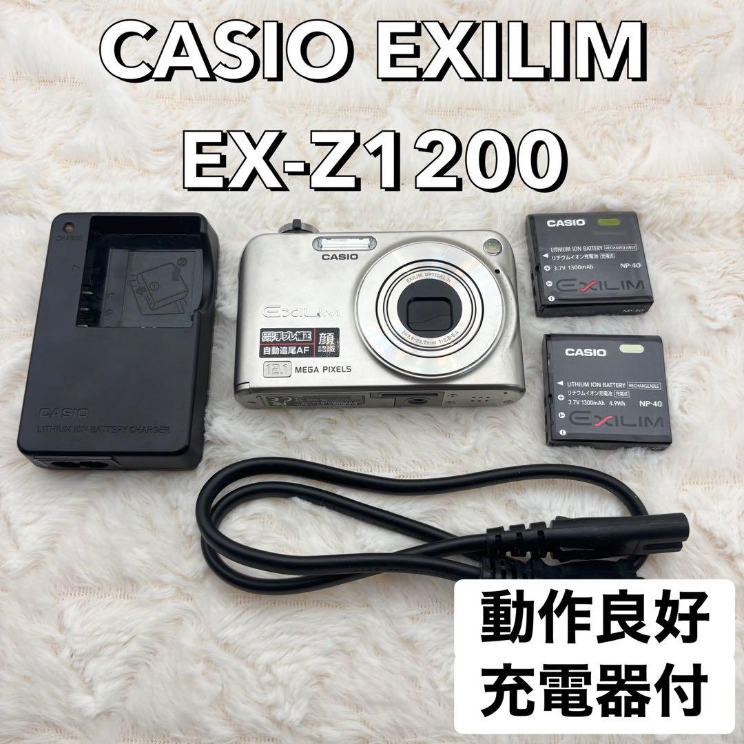 動作確認済み CASIO EXILIM EX-Z1200 シルバー