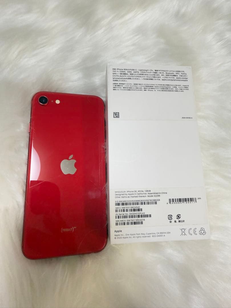 iPhone SE 第2 世代 128GB レッドSIMフリー 「美品」箱付き