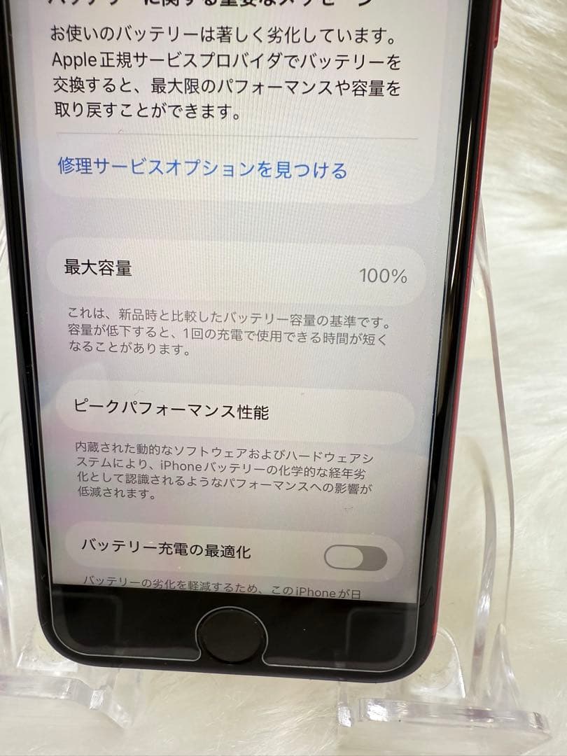 iPhone SE 第2 世代 128GB レッドSIMフリー 「美品」箱付き