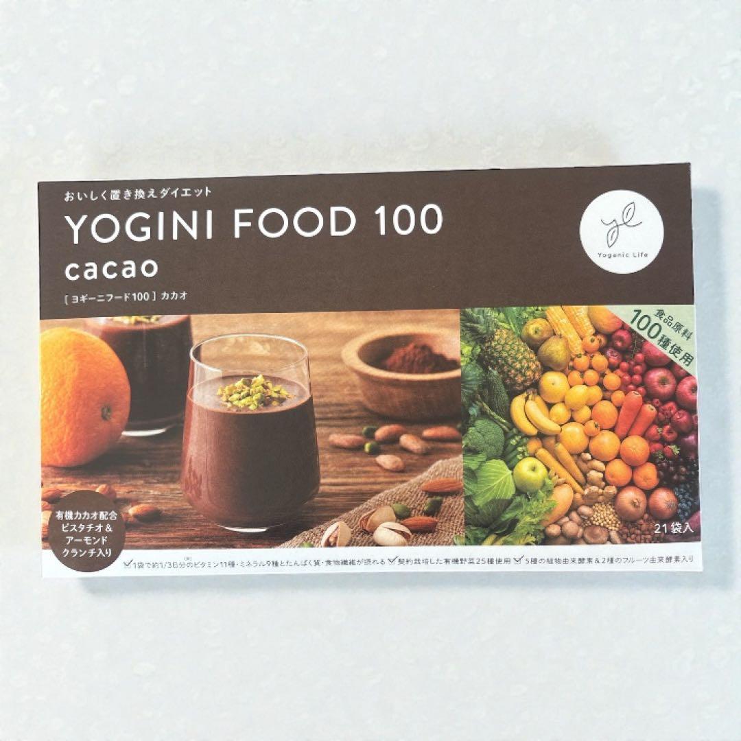 YOGINI FOOD 100 カカオ20袋 新品 ヨギーニフード