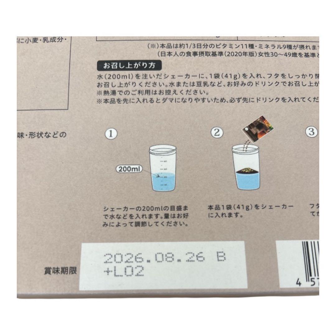 YOGINI FOOD 100 カカオ20袋 新品 ヨギーニフード