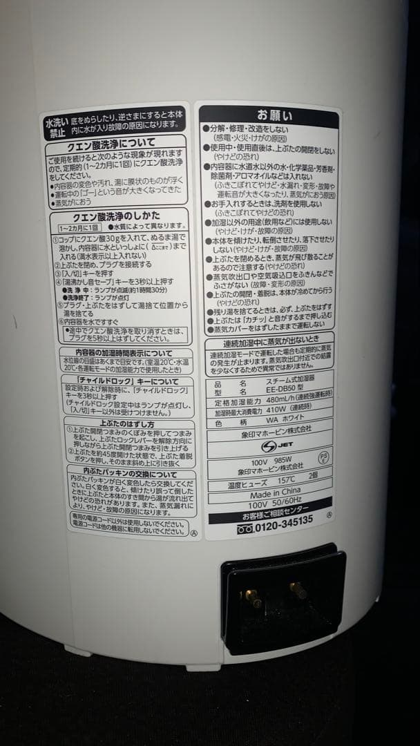 象印 ホワイト 置き型加湿器　象印　EE-DB50