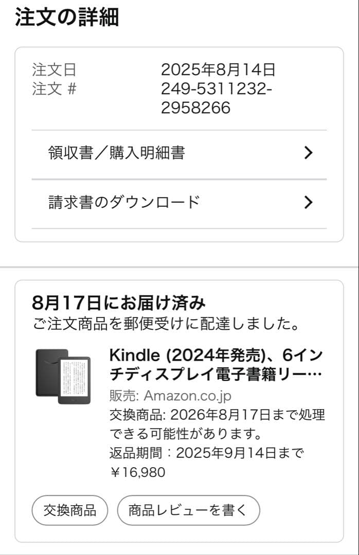 Kindle キンドル 第11世代 2024年発売 電子書籍リーダー