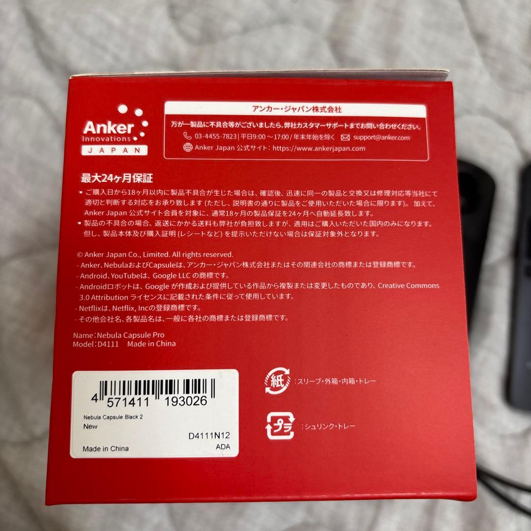 プロジェクター Anker Nebula Capsule