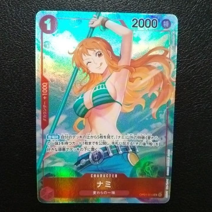 ナミ R パラレル OP01-016 ワンピースカード ロマンスドーン 匿名配送