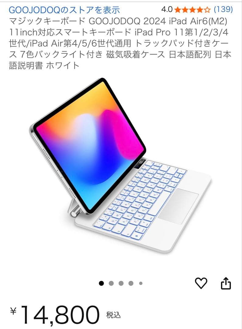 【美品・箱あり】GOOJODOQ iPad マジックキーボードケース 11インチ