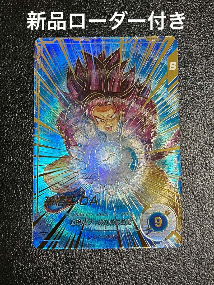 sdv5-055 孫悟空:DA パラレル ドラゴンボールスーパーダイバーズ