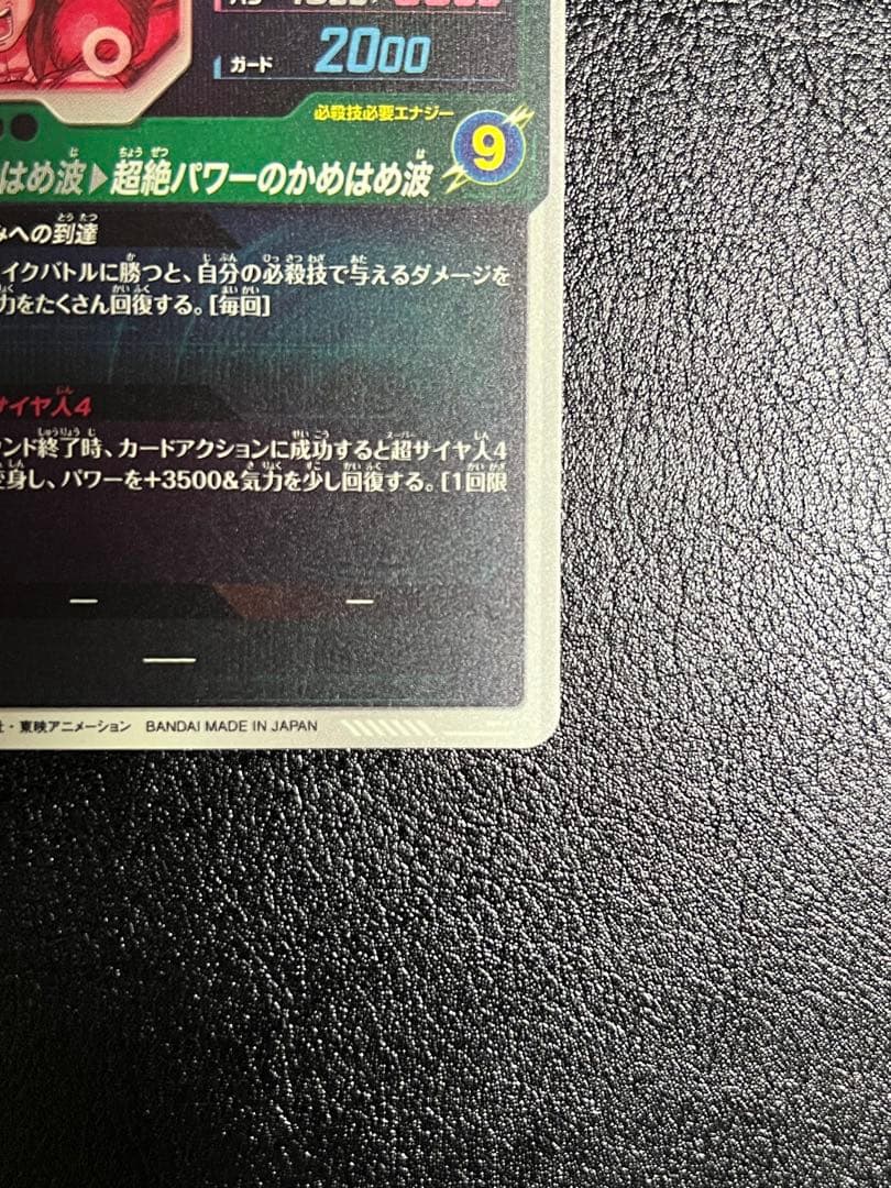 sdv5-055 孫悟空:DA パラレル ドラゴンボールスーパーダイバーズ