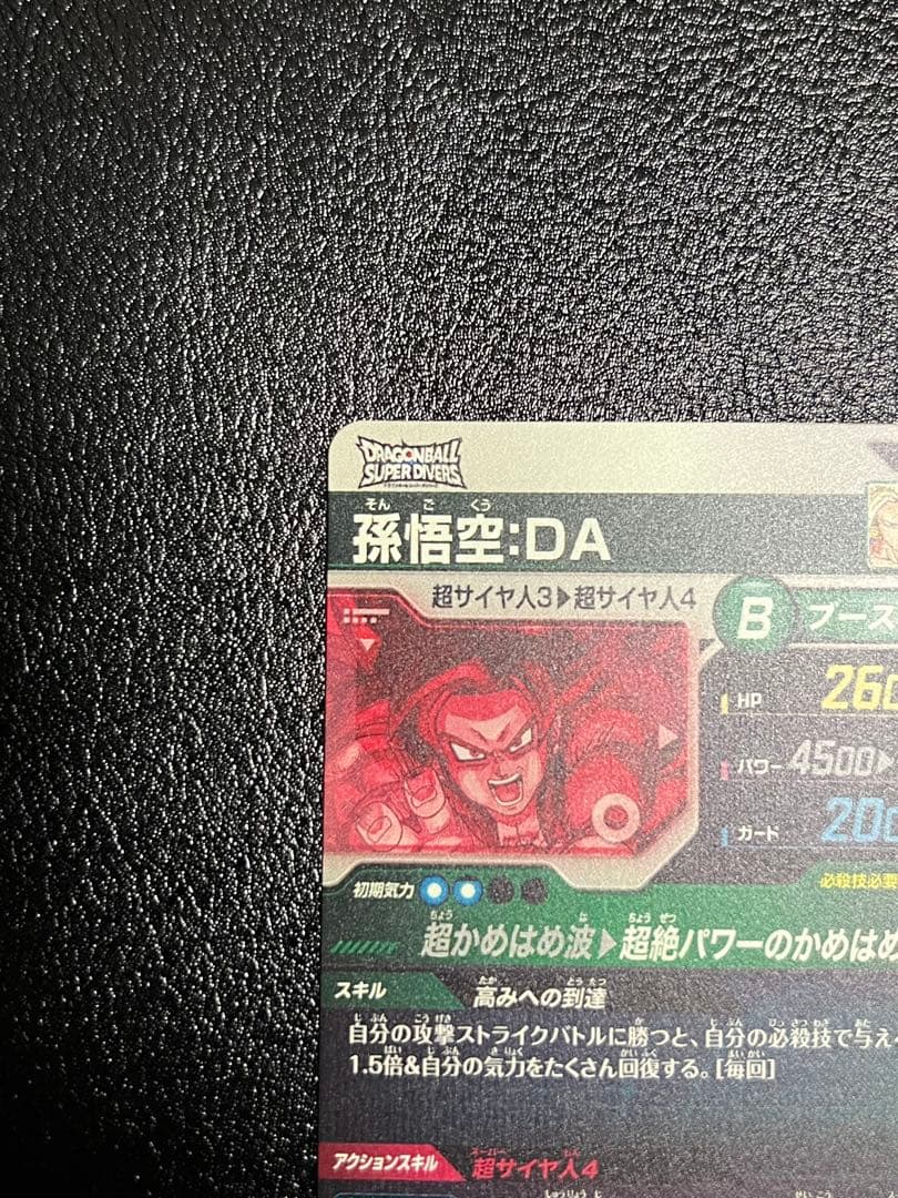 sdv5-055 孫悟空:DA パラレル ドラゴンボールスーパーダイバーズ