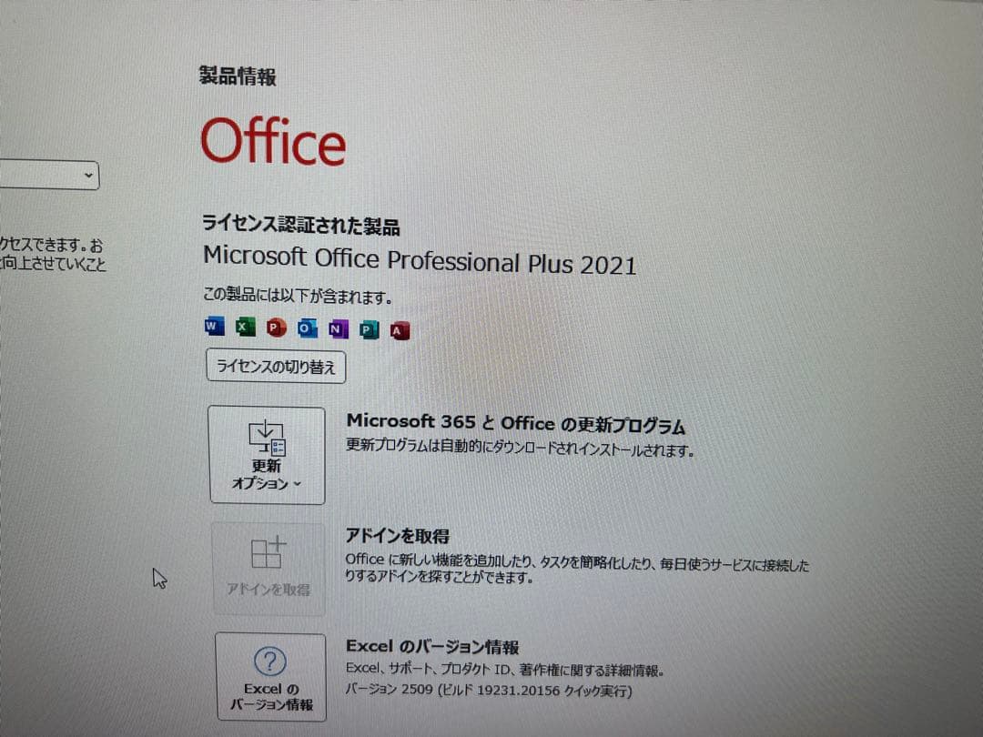 8世代i5 8GB 新品M.2SSD256GB+1TBHDD office デル