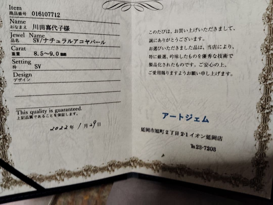 K*N様 シルバー系真珠ネックレス