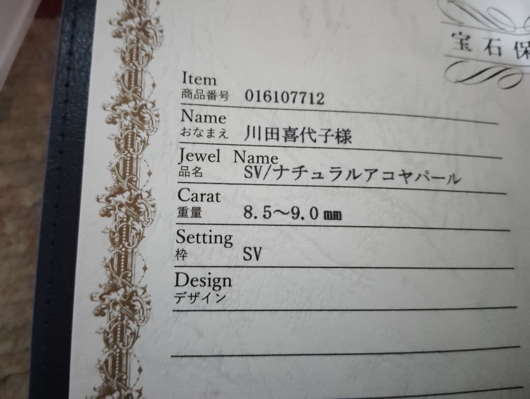 K*N様 シルバー系真珠ネックレス