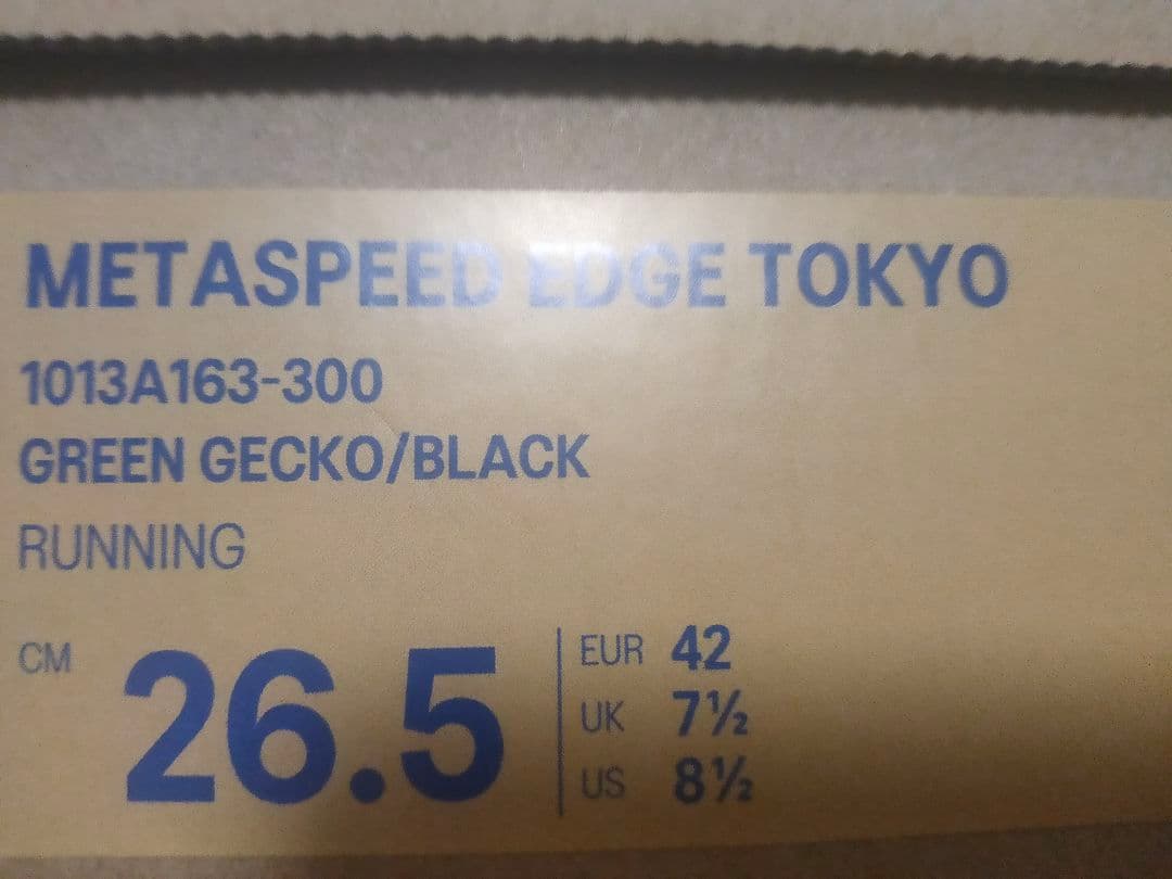 スパイク・シューズ [NARI]asics SPEED EDGE TOKY