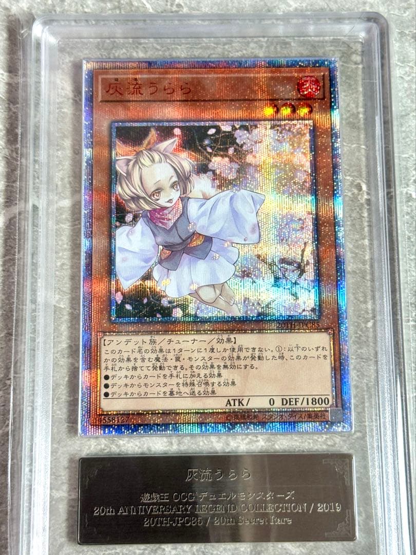 ARS10 世界に10枚 灰流うらら 20th