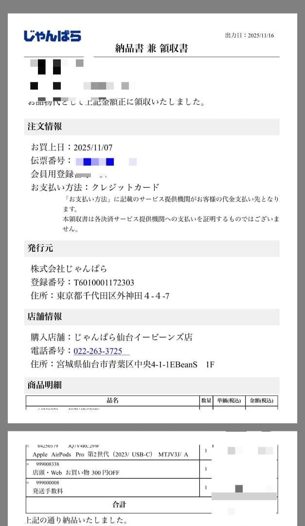 AirPods pro 第2世代 usb-c AZLAイヤーピース付き