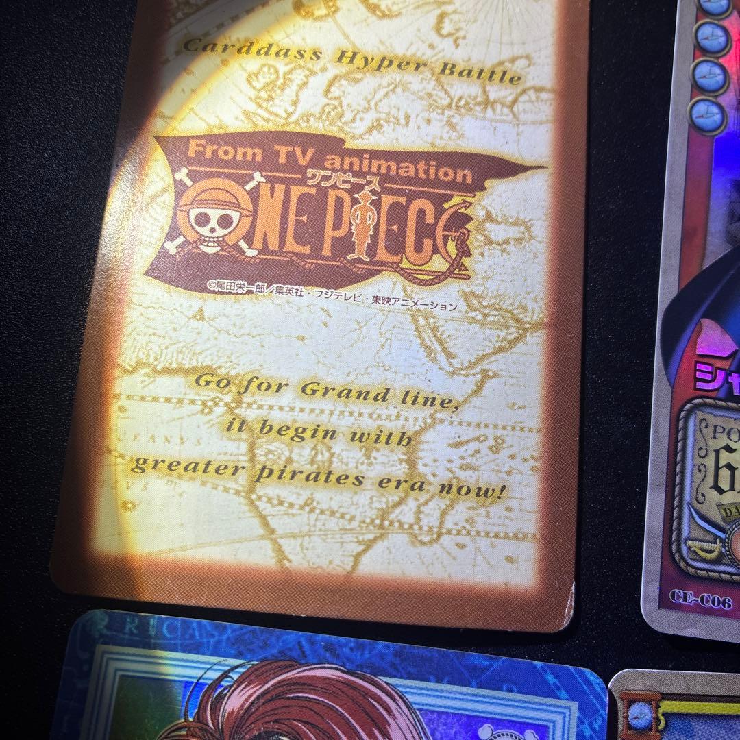 フ*ト様 希少　初期　旧　ワンピースカードハイパーバトル　シャンクス　４枚セット