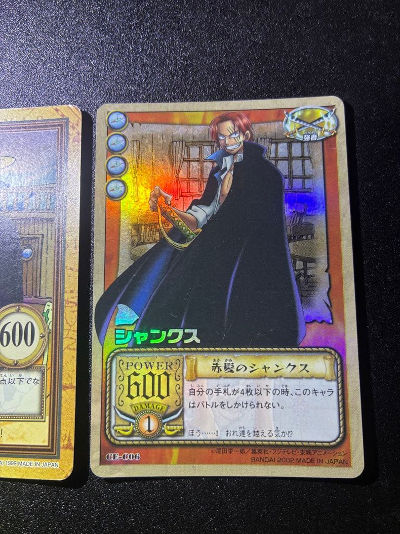 フ*ト様 希少　初期　旧　ワンピースカードハイパーバトル　シャンクス　４枚セット