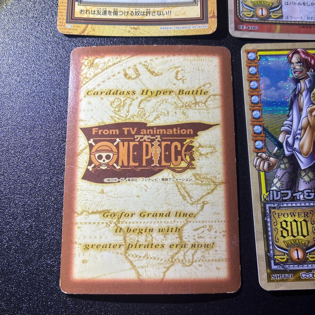 フ*ト様 希少　初期　旧　ワンピースカードハイパーバトル　シャンクス　４枚セット